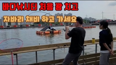 시설 좋은 방갈로가 있는 영종도 천혜바다낚시터