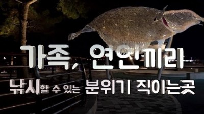 강원도 고성 아야진항 바다낚시, 발판 편한 낚시포인트, 도다리, 장어, 전갱이, 고등어, 숭어 낚시 조황정보