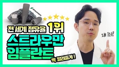 임플란트 가격 비용 차이 이유와 임플란트 비용, 합리적인 가격, 보험 임플란트 총정리