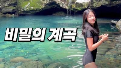 제주 태웃개 스노클링 명소, 제주도 비밀 물놀이 스팟 맛집 여행 가볼만한곳