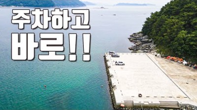 거제 캠낚, 차박이 가능한 덕원해수욕장, 주차하고 바로 낚시가 가능한 화장실, 편의시설이 좋은 무료 캠낚,차박 포인트