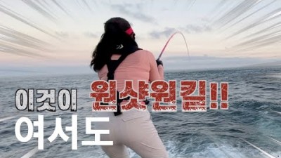 완도 여서도 긴꼬리벵에돔 돌돔(뺀찌) 낚시 큰무생이에서 묵직한 한방