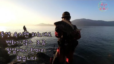 욕지 부속섬 하노대도에서 감성돔낚시