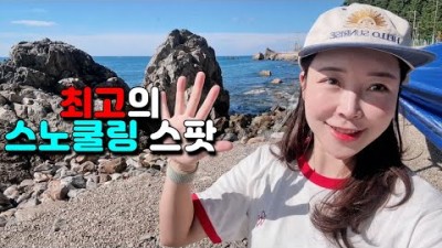 강원도 고성 스노쿨링 포인트, 백섬해상전망대 꿀팁, 숨겨진 인기 물놀이 장소 가볼만한곳