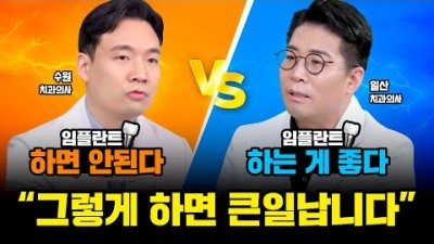 임플란트 수술 실패하는 진짜 이유  부작용 원인과 해결 과정  플란치과 치아연구소