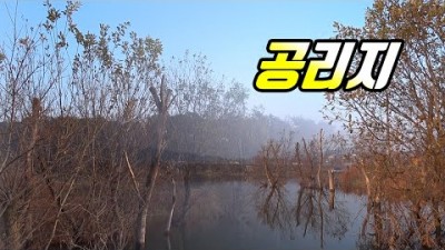 가온[붕어보트낚시]Ver62.늦 가을에 찾은 계곡지 붕어낚시.