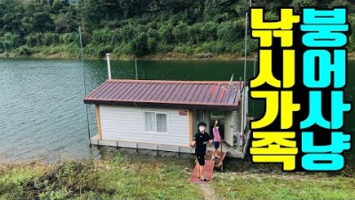 [주말n낚시] 한계리낚시터 붕어사냥